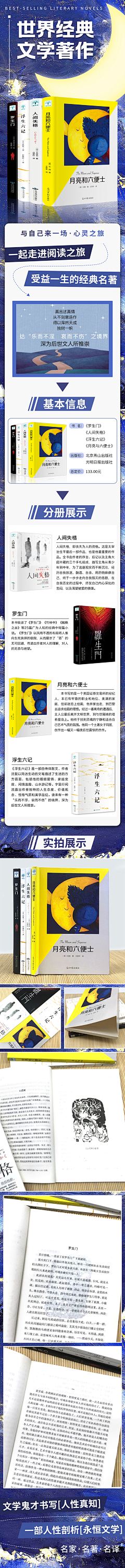 用户QxBuL848采集到详情页