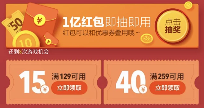 红包券-花瓣网