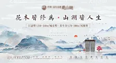 中式别墅山水大宅广告展板海报  - 源文件下载【酷图网】海报,广告展板,房地产,中国风,开盘,意境,山水,洋房,别墅,中式,蓝金,