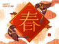 春节新年免扣PNG