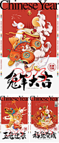 兔年春节新年手绘系列海报-源文件