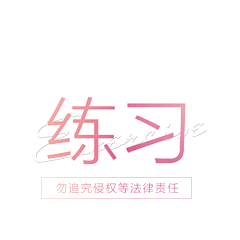 江野·采集到江野·的原创画板