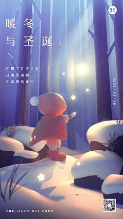 清蒸小狐狸采集到IP