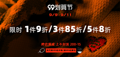 帛爵采集到钻展