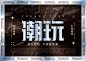 itz-font20220806-8-10