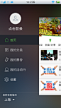 安卓_Android_APP_UI_活动行-侧边栏 #APP# #客户端# #UI##APP##安卓#