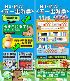 于是遇见了你采集到mall