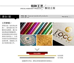 可选工艺/CRAFT-大承小印一高端名片创意定制-淘宝网