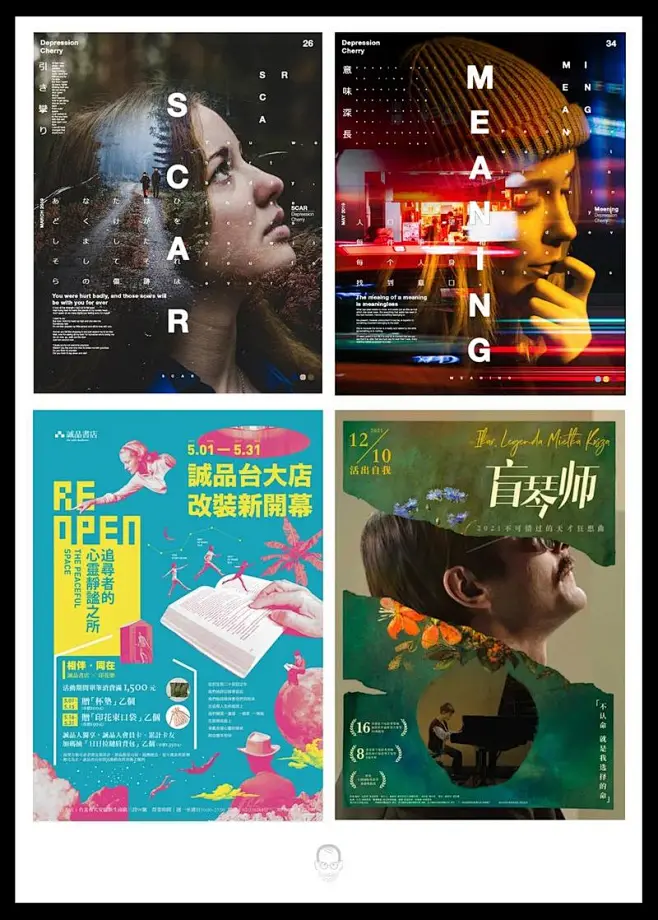 拼贴风格海报-花瓣网