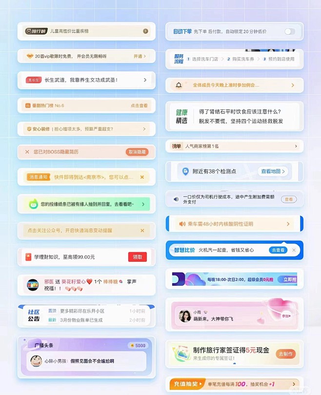 通知栏