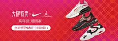 大牌特卖 耐克