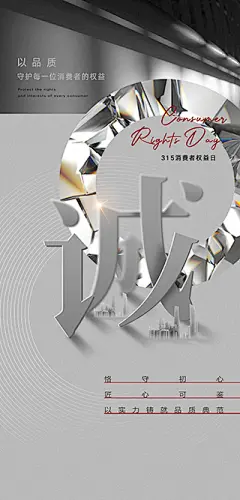 点击图-链接315海报【源文件淘宝搜：设计云助理】