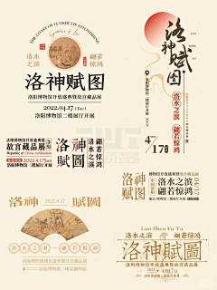 _卟知所措采集到中国风