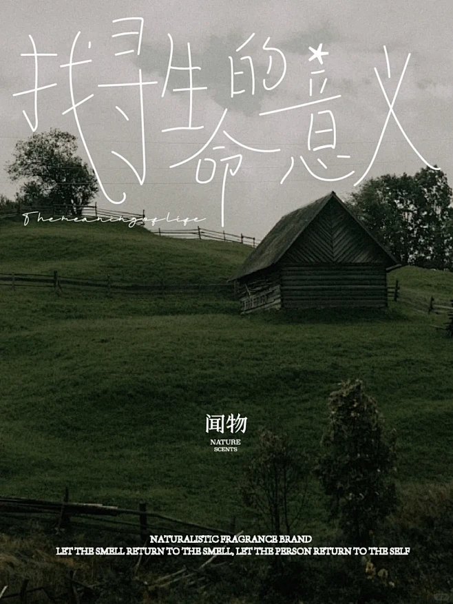 闻物自然 | 带鼻子逃出city踏个青 ...