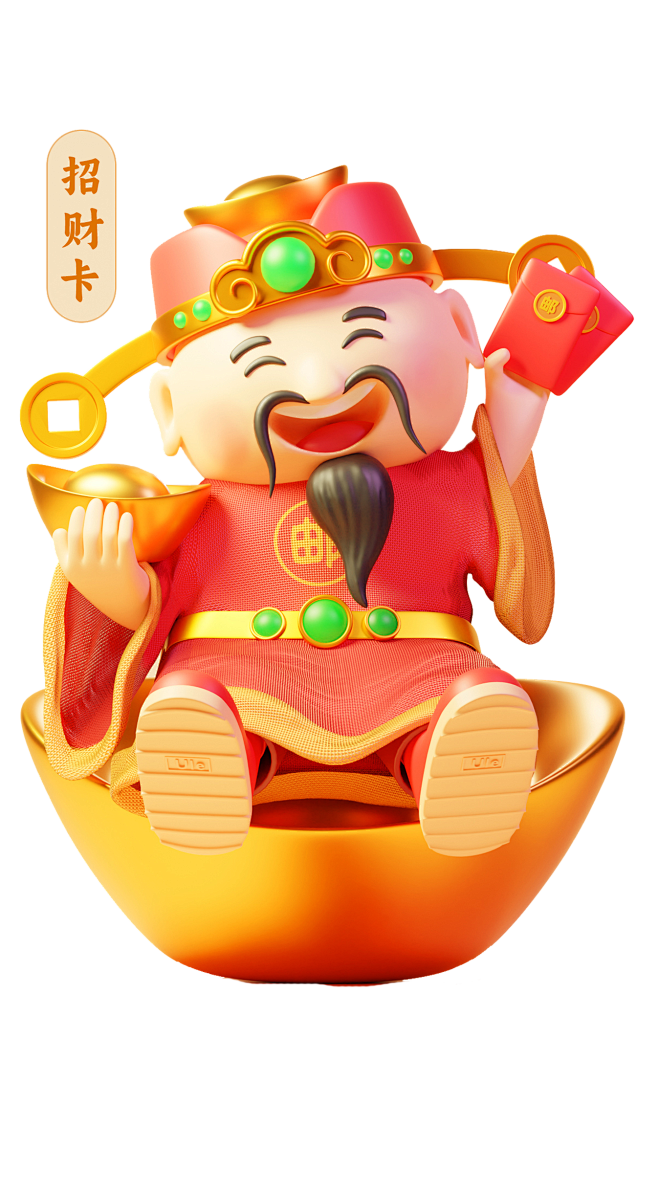 财神卡通(新年元素)