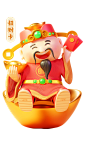 财神卡通(新年元素)