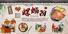 螺蛳粉  - 源文件下载【酷图网】螺蛳粉,桂林米粉,老友粉,面,面条,米粉,桂林米粉宣传,桂林米粉简介,螺蛳粉海报,桂林米粉背景,
