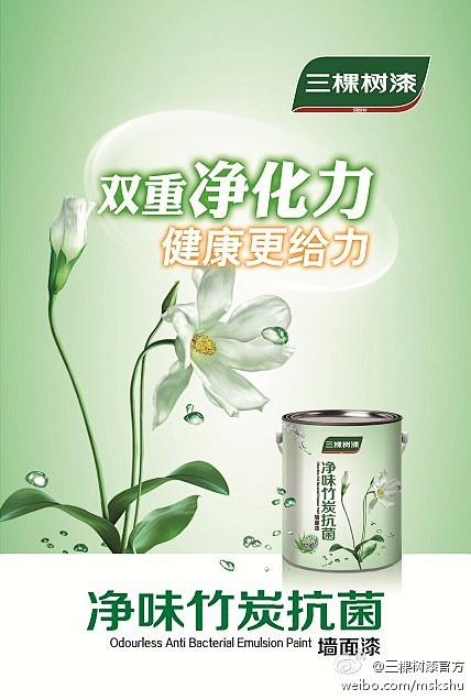 三棵树-净味竹炭