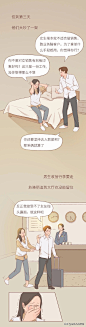 别被生活的艰辛打倒，努力向自己的梦想奔跑#漫画# ​​​​
