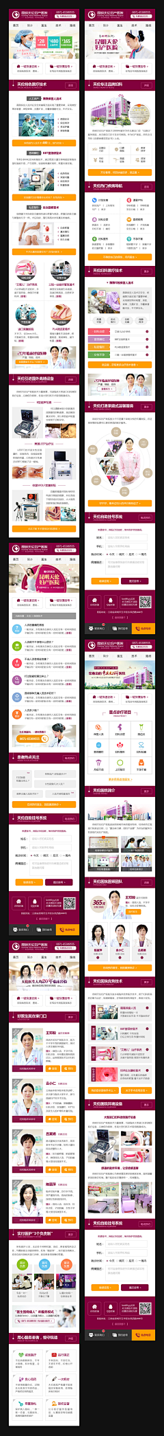 朱沅泠采集到医疗