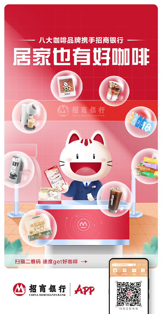 @招商银行App 的个人主页 - 微博