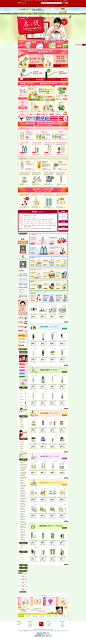 首页-The Face Shop化妆品官方旗舰店-- 天猫Tmall.com #Web# #UI##专题页面##活动页面##化妆品#