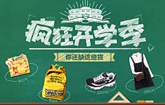 D_y采集到banner