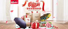 5656459采集到海报 | 电商钻展 / 头图