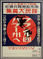 版式参考、文案版式、日本版式、日式版式、VI品牌、样机、字体设计、LOGO设计、平面版式、排版、策划、平面构成、色彩构成、详情页、首页设计、网页、构图参考、氛围参考、色调参考、无线端 <a class="text-meta meta-mention" href="/w839904589/">@阿肯·AKON</a>