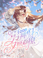 《叶罗丽：男神们又疯又撩》
@煎包儿