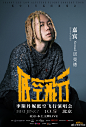 欢迎我的bro们  新秀新秀新-  Nxmad诺曼德 “登机”✈️ 再一起玩点不一样的吧[酷] #李斯丹妮1005北京演唱会# ​​​