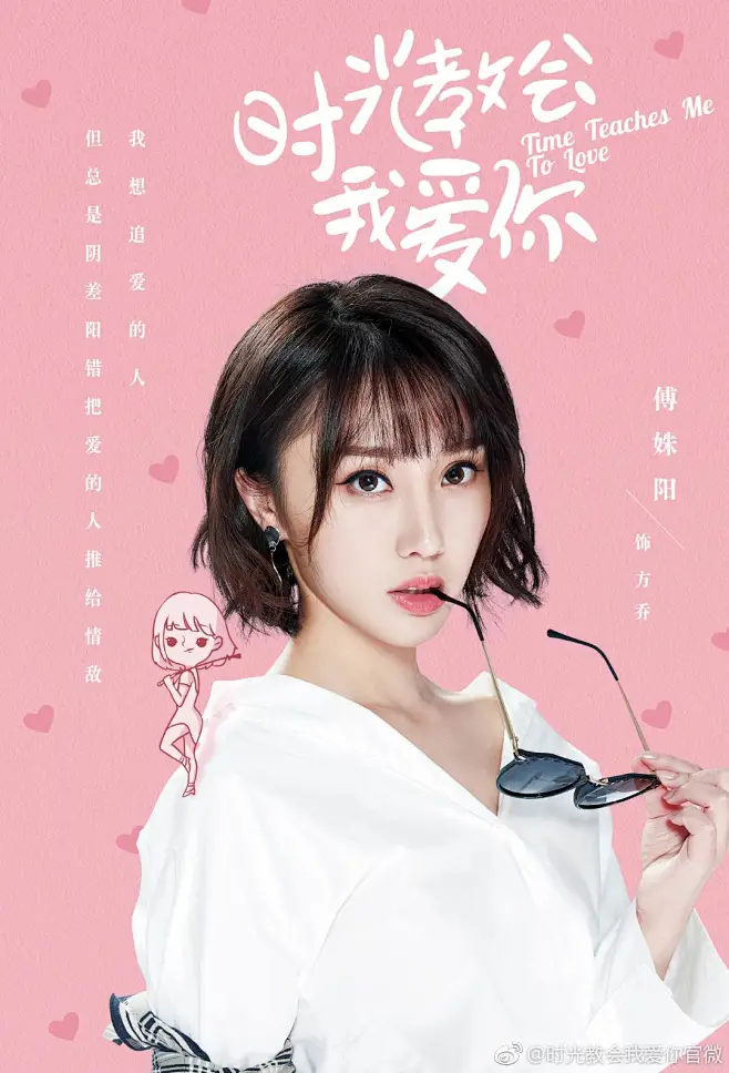 时光教会我爱你官微的照片 - 微相册