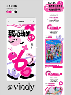 sunny小明采集到公众号长图