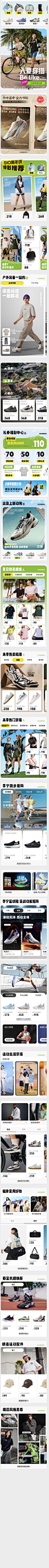 2024-05-08 [ 李宁官方网店 无线端页面截图快照 ]
