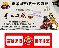 大麻花展板  - 源文件下载【酷图网】酸奶大麻花,大麻花展板,大麻花海报,酸奶海报展板,麻花海报,麻花展板,面食展板,面食海报