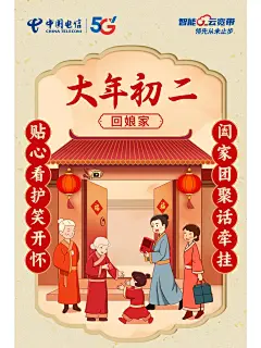 除夕-初一-初五-元宵节系列海报 - 小红书