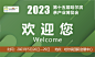 接机牌-手举牌-带棍子-两套-480x800mm