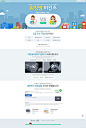 Korea-web-Promotions-design-special-topic-ui-flat3095
