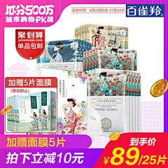 百雀羚三生花面膜20片补水保湿面膜贴提亮肤色紧致收缩毛孔面膜贴