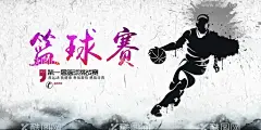 中国风篮球赛展板  - 源文件下载【酷图网】篮球比赛海报,打篮球,篮球表演,篮球赛海报,篮球联赛海报,篮球友谊赛,校园篮球赛,校园活动海报,大学生运动会,大学生篮球,篮球运动,篮球馆广告,篮球社团海报,体育馆海报,篮球训练,扣篮,灌篮表演,灌篮比赛,篮球社团,社团招新,大学篮球社团,篮球联谊赛,街头篮球,篮球比赛主题,篮球争霸赛