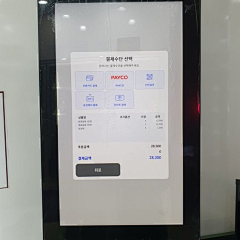 Lix668899采集到自助终端