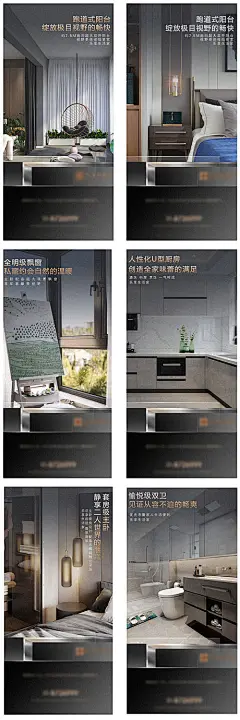 海报 房地产 价值点 配套 户型 阳台 厨房 卫生间 卧室 客厅