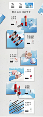 8.10夏日日常页面-卡姿兰官方旗舰店-天猫Tmall.com