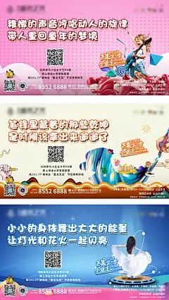 地产活动儿童才艺比赛海报-设计素材-shejisc.cn