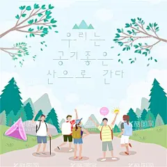 旅游插画  - 源文件下载【酷图网】夏天,插画,旅游拓展,全球游,小孩子,漂流,避暑,出游季,自助游,自驾游,全家游,海岛游,沙滩游玩,海滩游,度假,三亚,夏令营,暑假旅游,夏天去旅行,夏天旅行,夏日旅行,夏季旅行,夏天旅游,夏日旅游,夏季旅游,旅游海报,旅行海报,暑假旅行,旅行,旅游,游玩,户外拓展,户外活动,暑假活动,