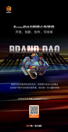 区块链互联网海报-设计素材-shejisc.cn