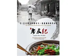 挖掘乡土文化公益海报的搜索结果_百度图片搜索