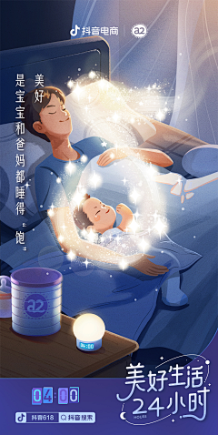 VanShin采集到海报-商业插画