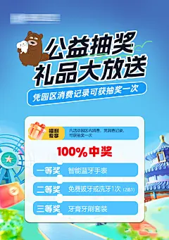 【素材能量站】海报 医美 口腔 牙齿 种植牙 矫正 推广大使 公益 爱牙 美白 现金|1051660 