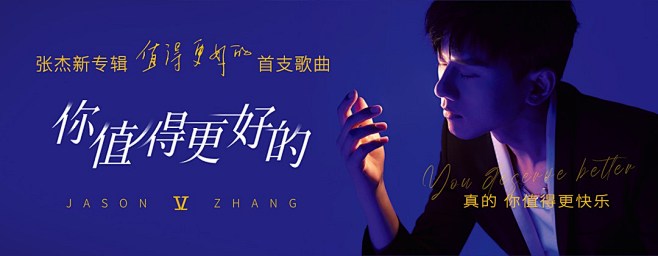 网易云音乐bannerqq音乐banner